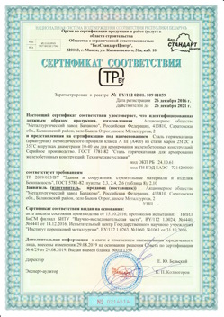 2016.12.26 Фурманов - Сталь горячекатная периодического профиля класса А.